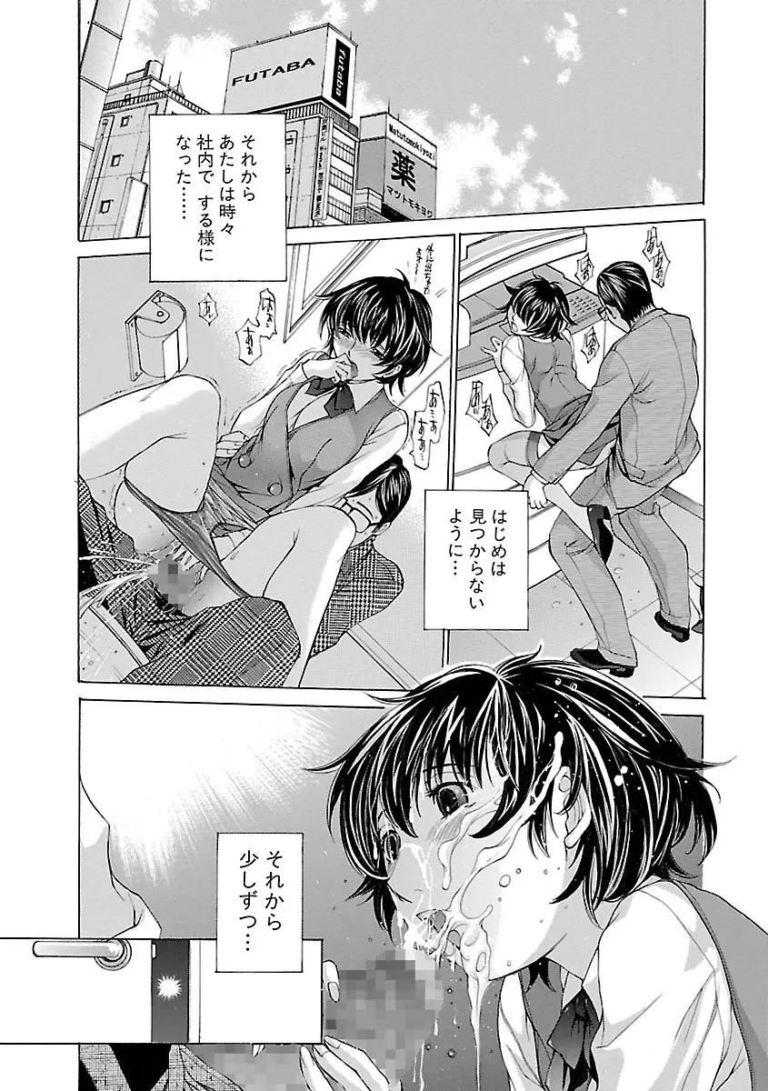 妄想×慾望 Page.151