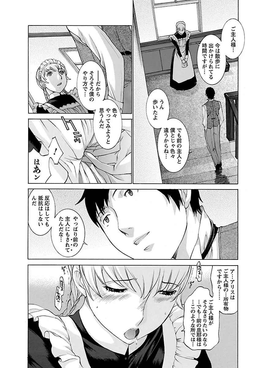 妄想×慾望 Page.66