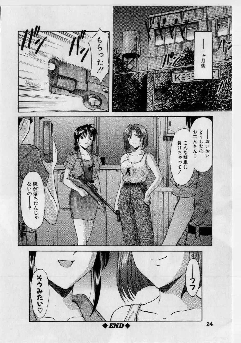 淫辱の宴 Page.19