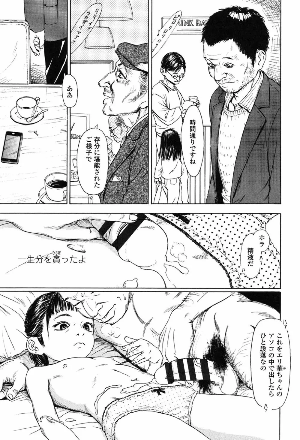 ヌギグルミの絵本 Page.100