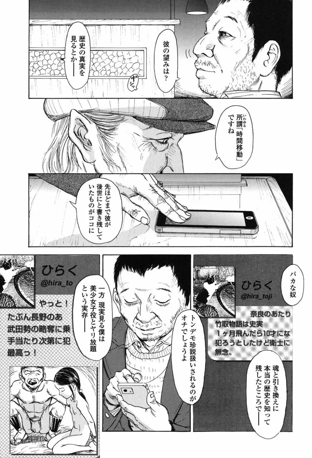 ヌギグルミの絵本 Page.118