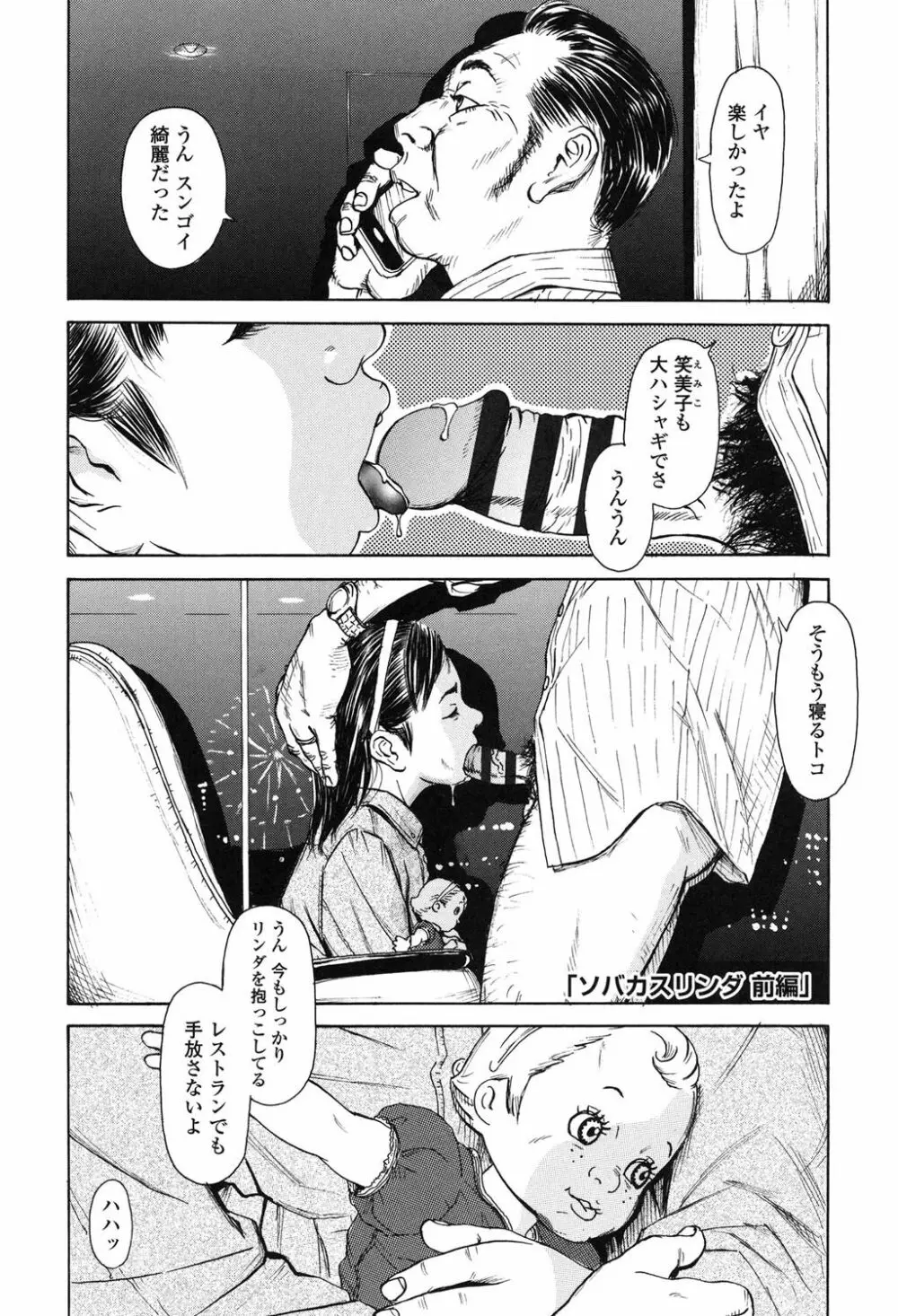 ヌギグルミの絵本 Page.122