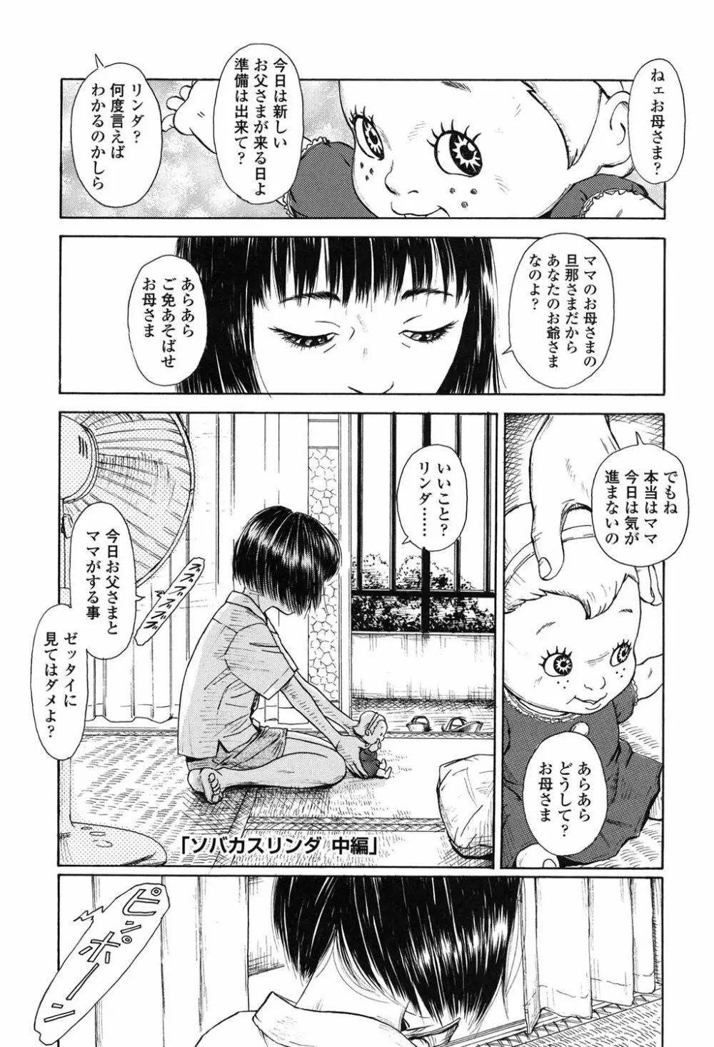 ヌギグルミの絵本 Page.146