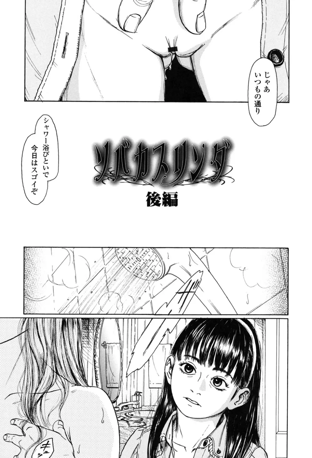 ヌギグルミの絵本 Page.172