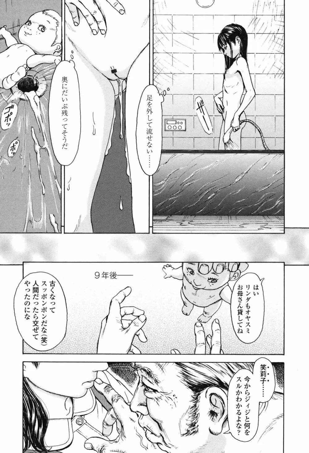 ヌギグルミの絵本 Page.190