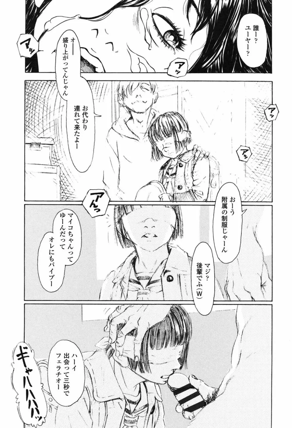 ヌギグルミの絵本 Page.20