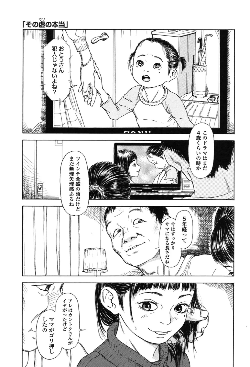 ヌギグルミの絵本 Page.96