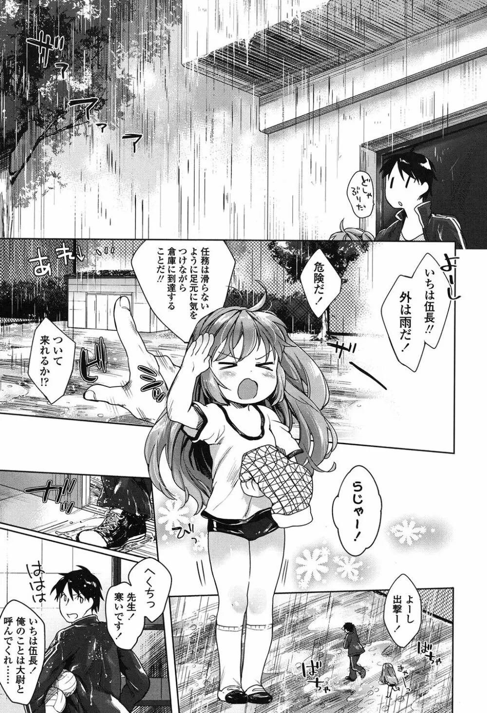 my little lady Page.186