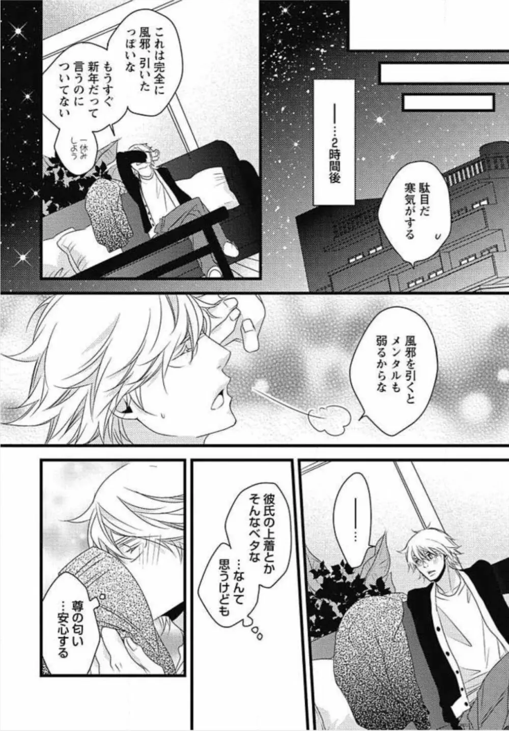 柏木先生の淫らな性教育 Page.46