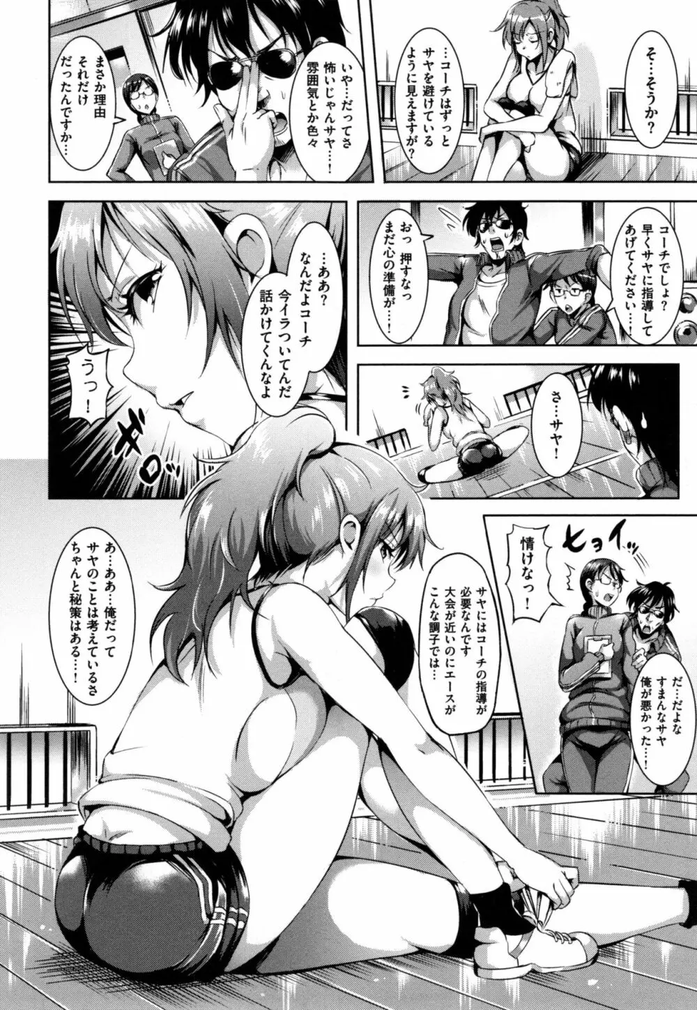 すけべDIARY + とらのあなリーフレット Page.103