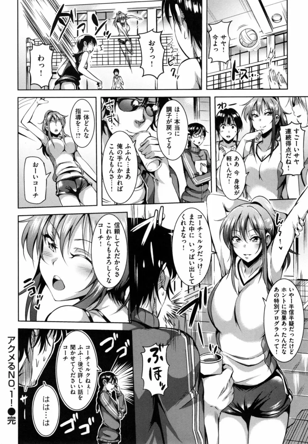 すけべDIARY + とらのあなリーフレット Page.117