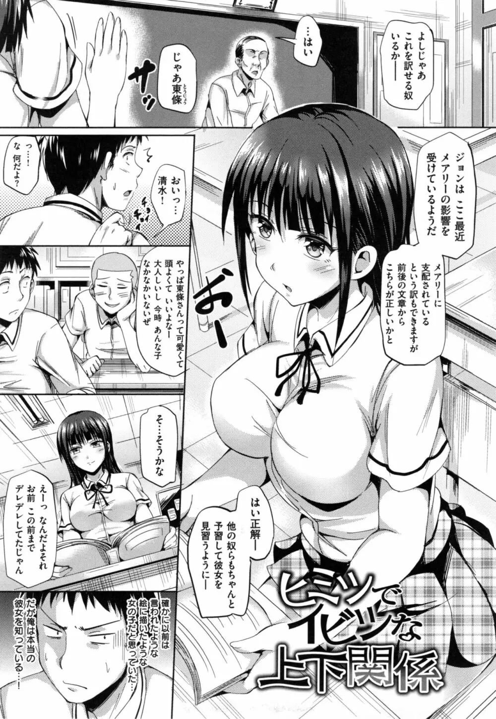 すけべDIARY + とらのあなリーフレット Page.118