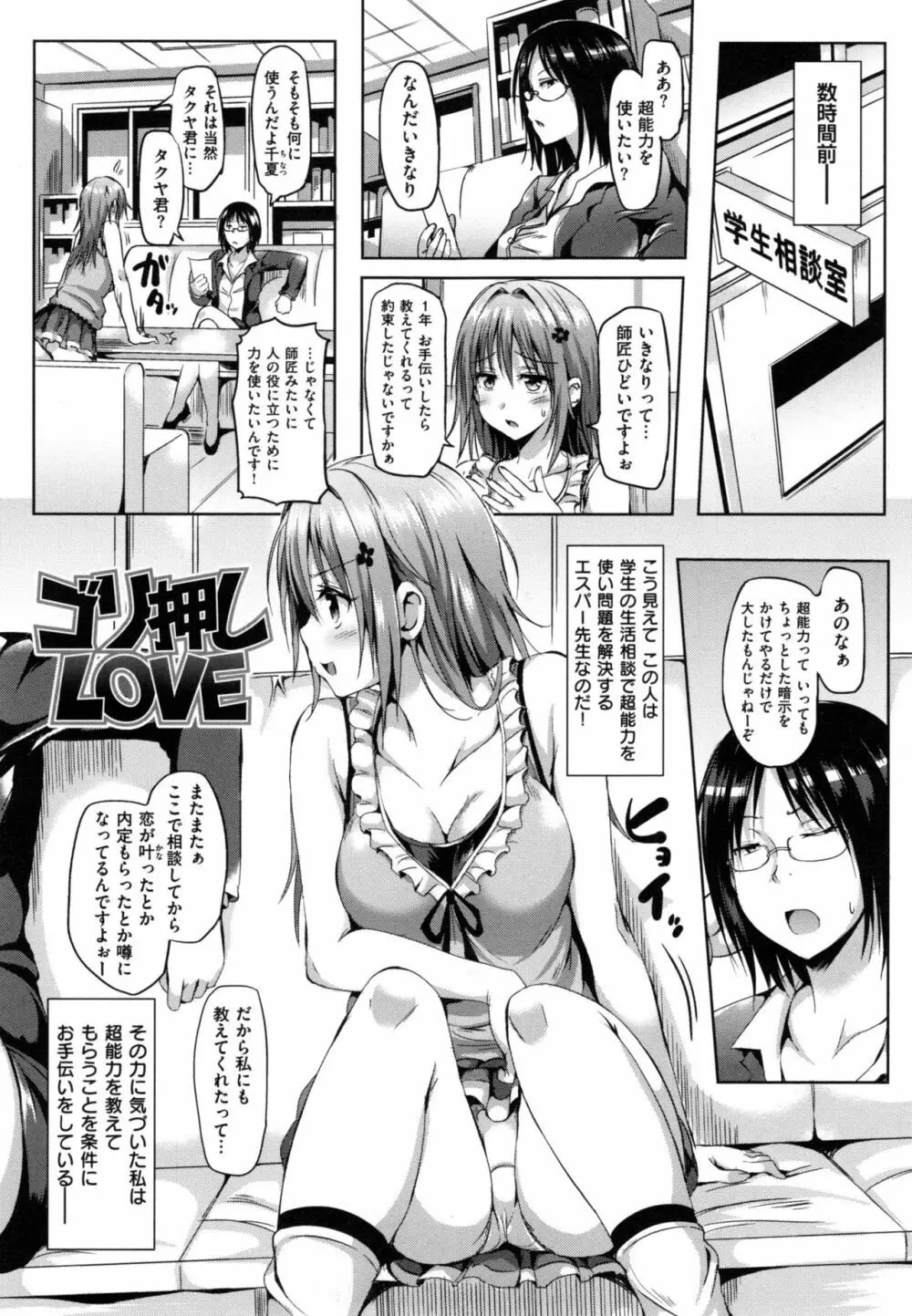 すけべDIARY + とらのあなリーフレット Page.151