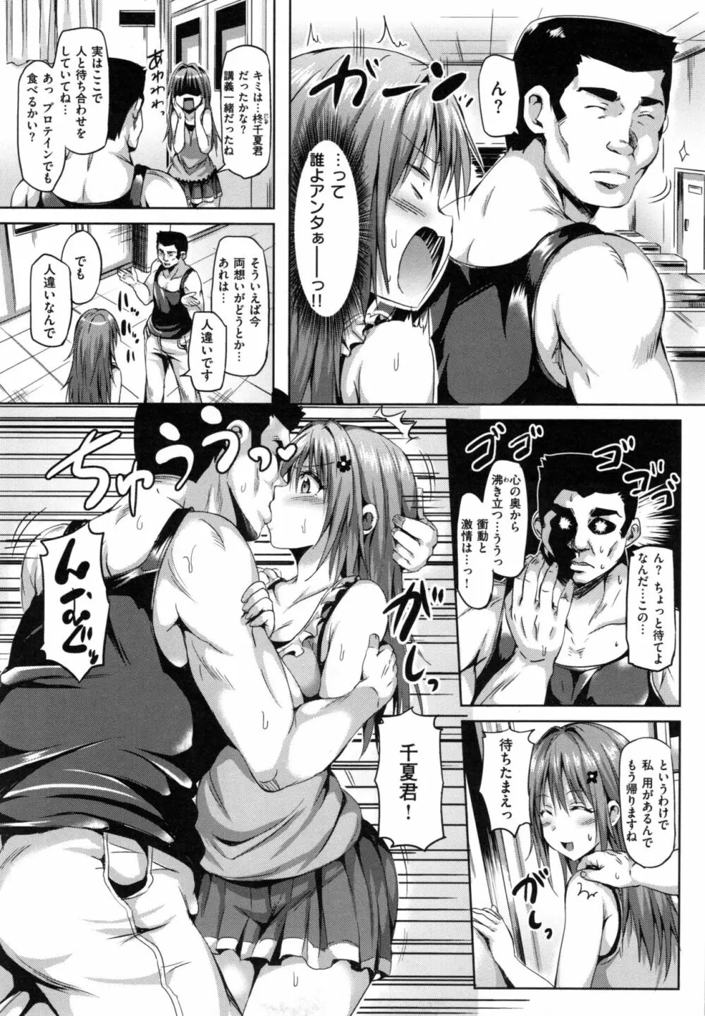 すけべDIARY + とらのあなリーフレット Page.154