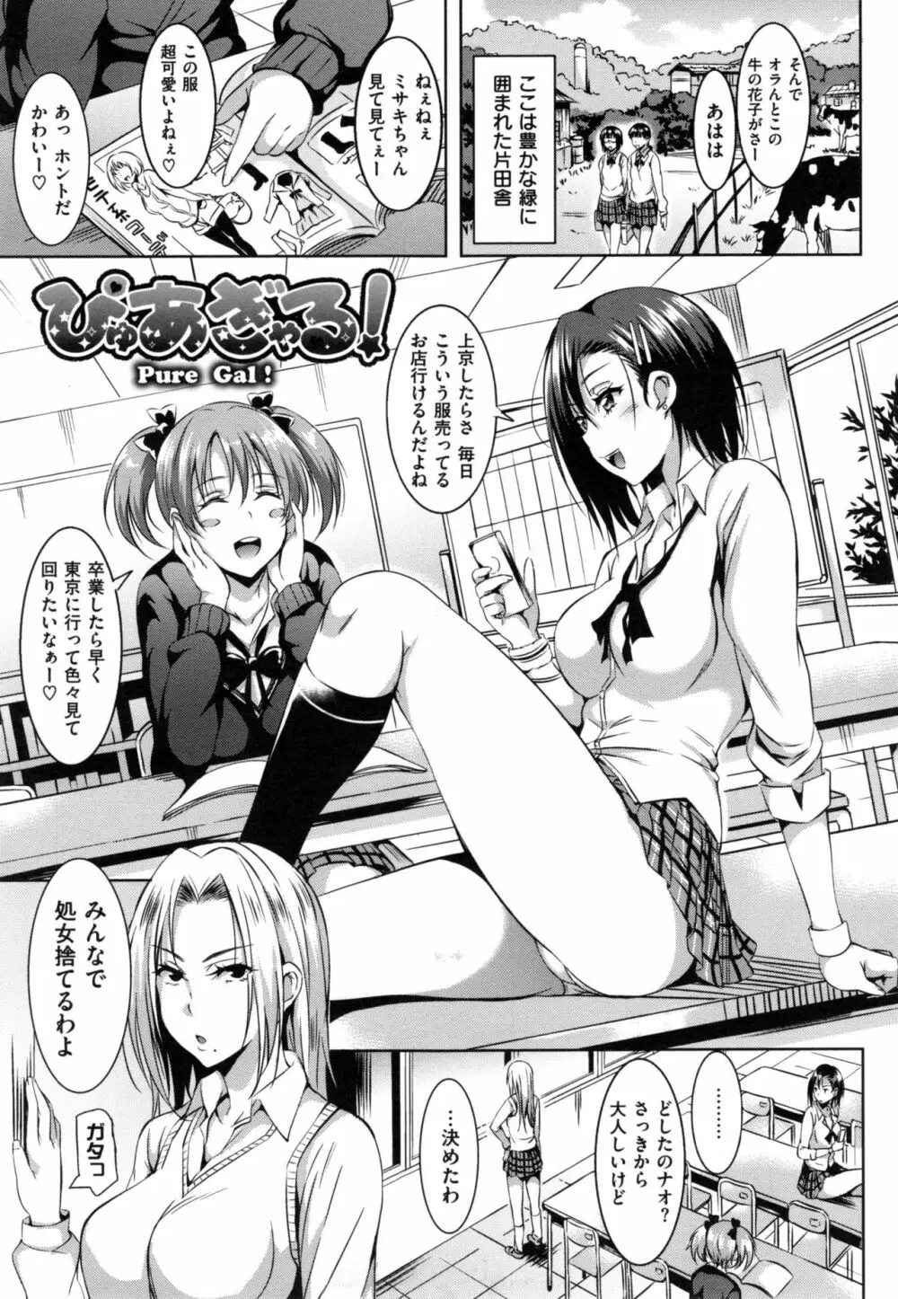 すけべDIARY + とらのあなリーフレット Page.166