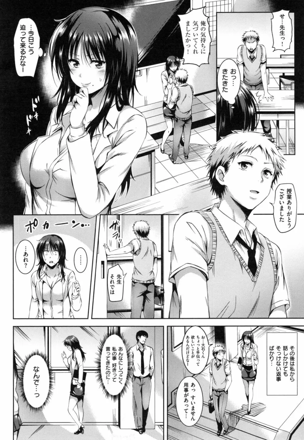 すけべDIARY + とらのあなリーフレット Page.17