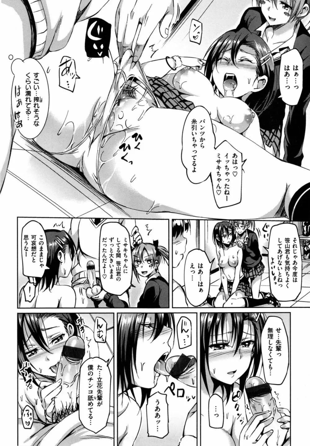 すけべDIARY + とらのあなリーフレット Page.175