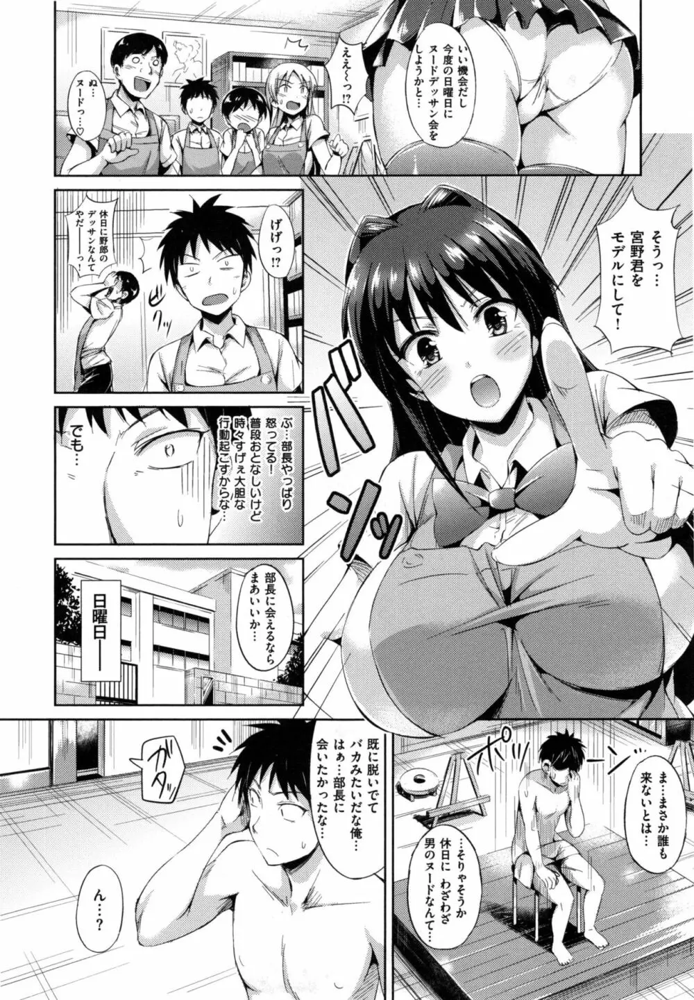 すけべDIARY + とらのあなリーフレット Page.183