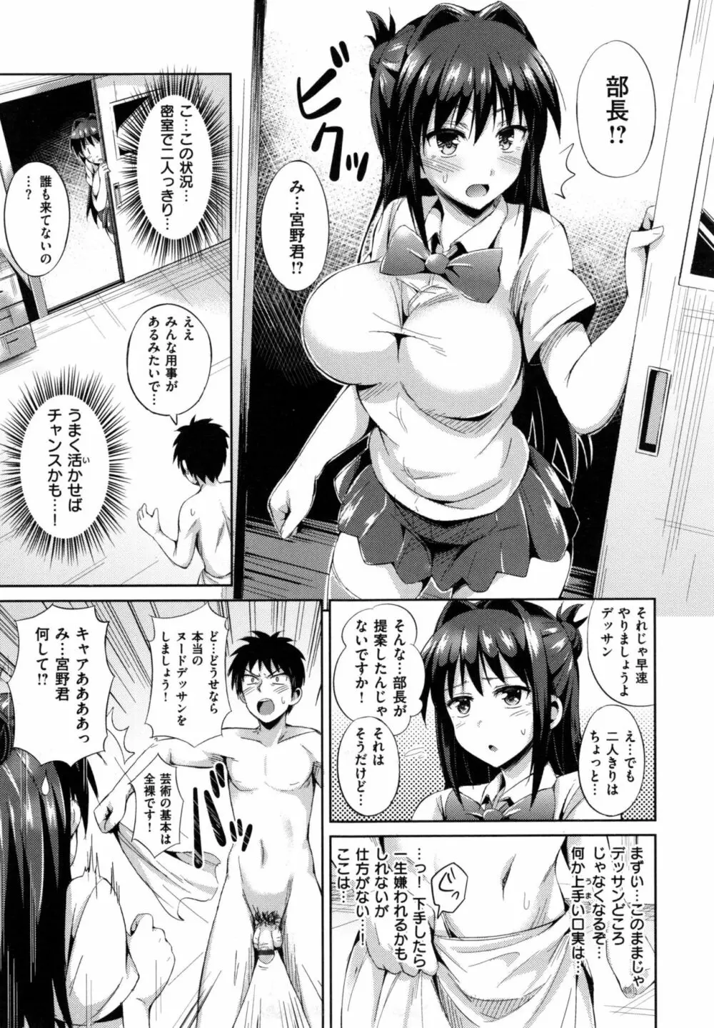 すけべDIARY + とらのあなリーフレット Page.184