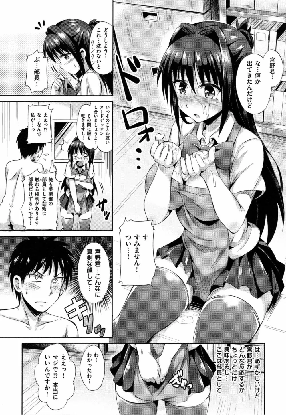 すけべDIARY + とらのあなリーフレット Page.187