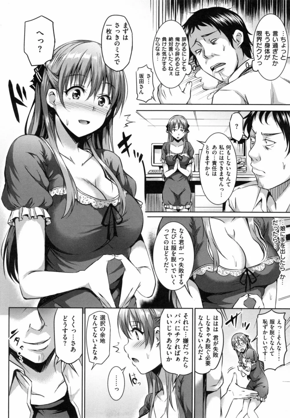 すけべDIARY + とらのあなリーフレット Page.73