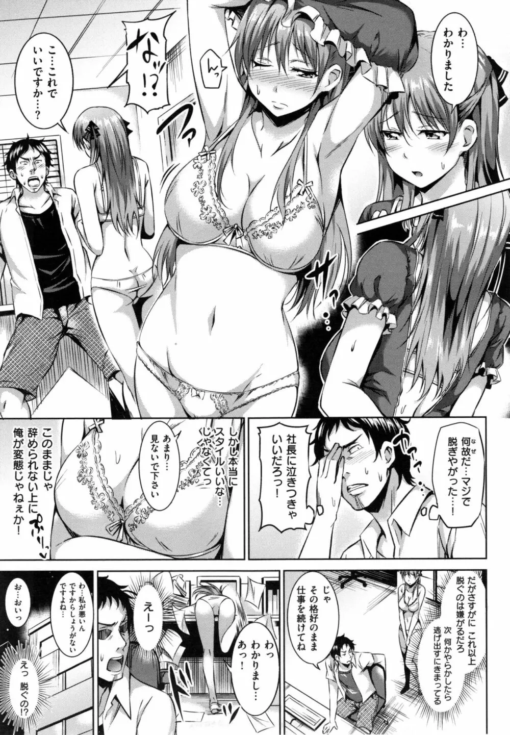 すけべDIARY + とらのあなリーフレット Page.74