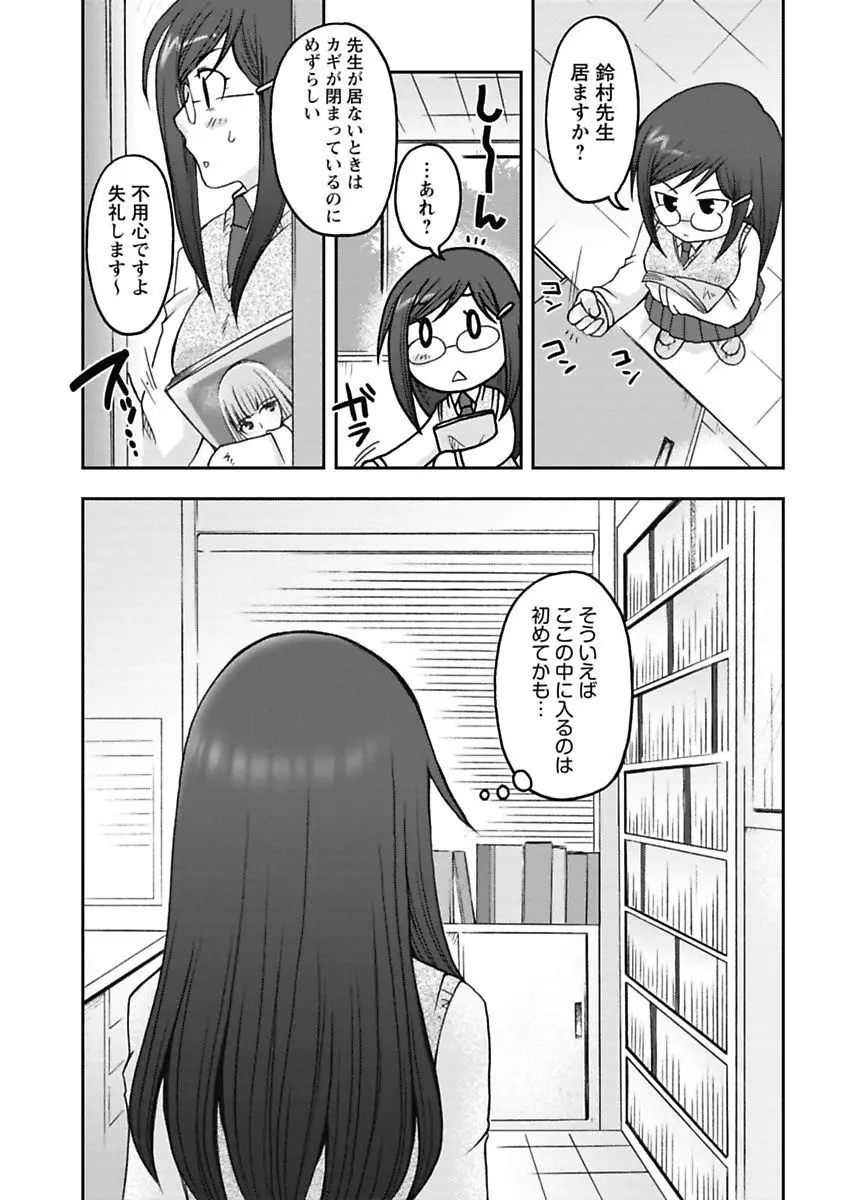 我欲乙女 Page.62