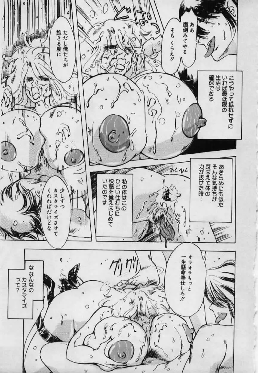 妹の淫汁 Page.115