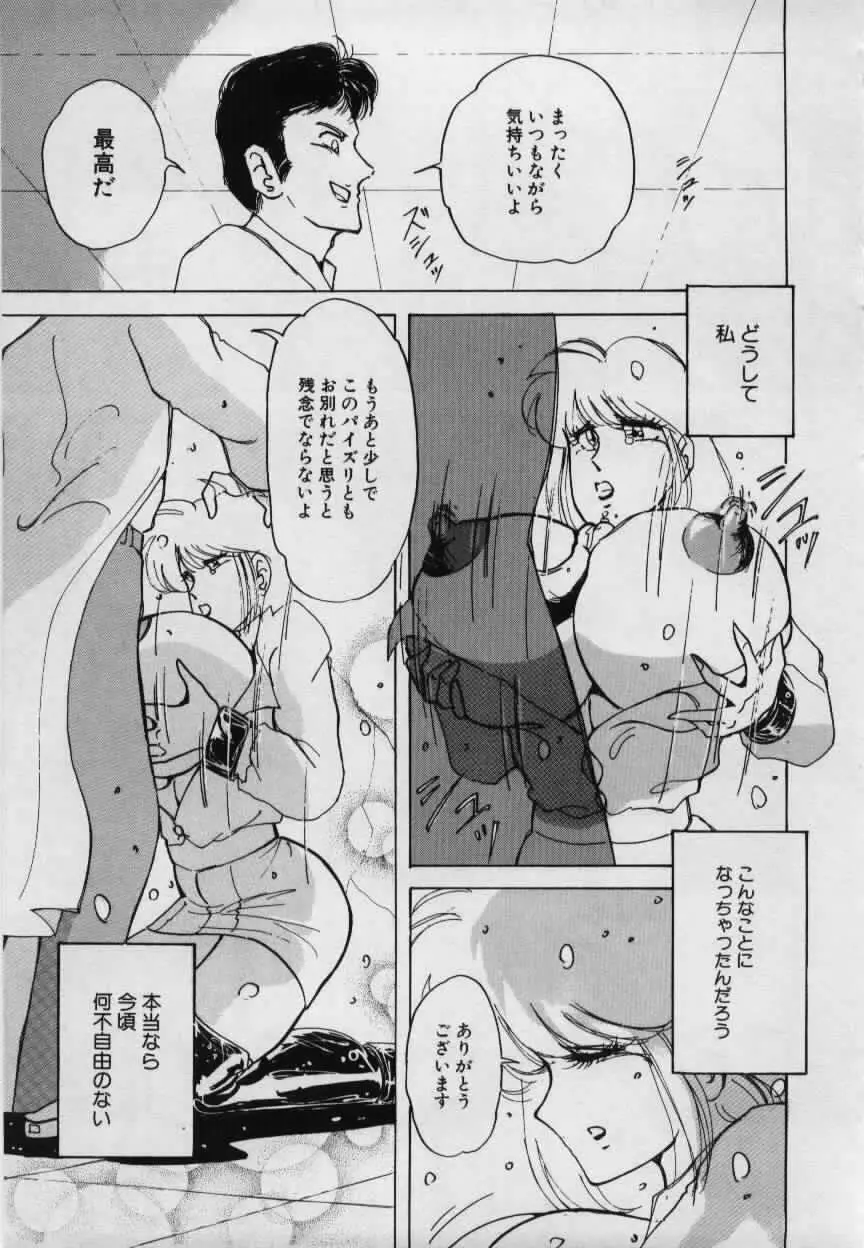 妹の淫汁 Page.135