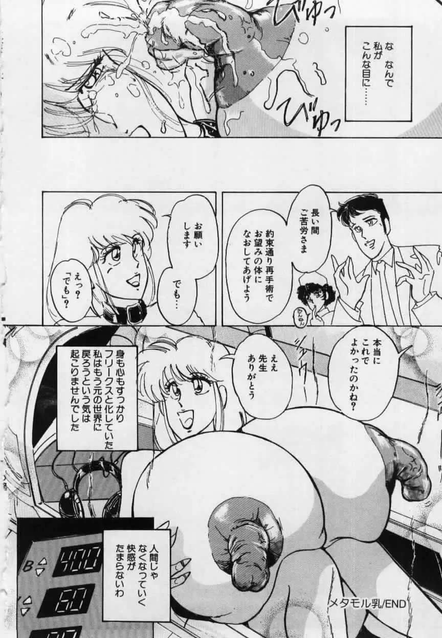 妹の淫汁 Page.148