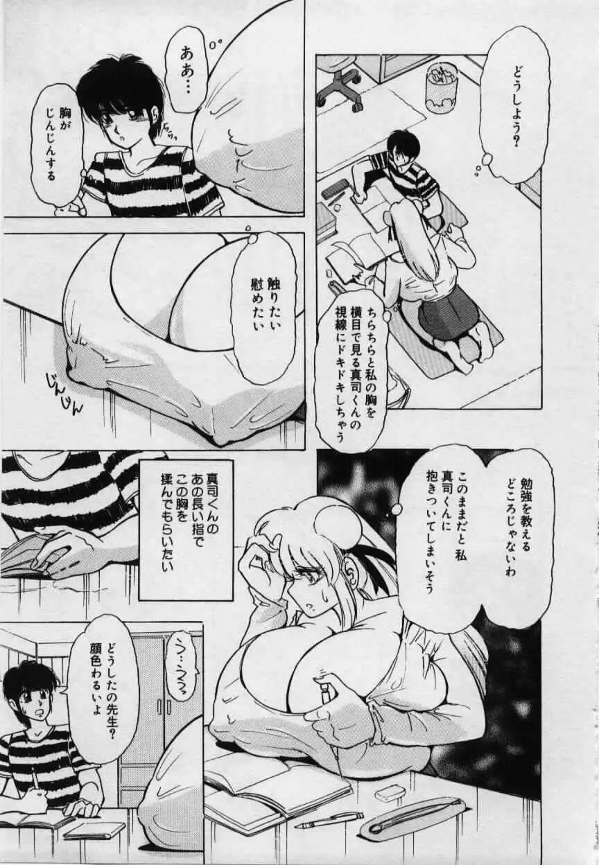 妹の淫汁 Page.41