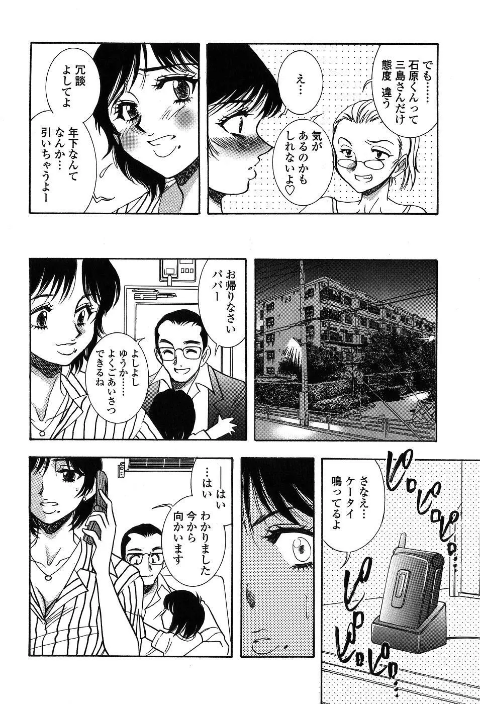 聖隷 Page.109