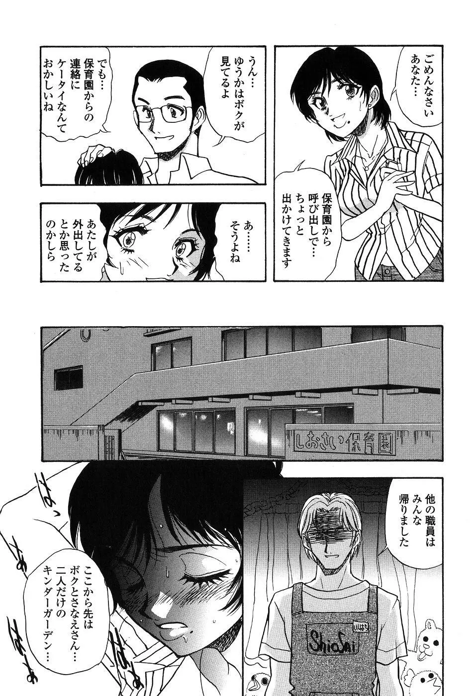 聖隷 Page.110