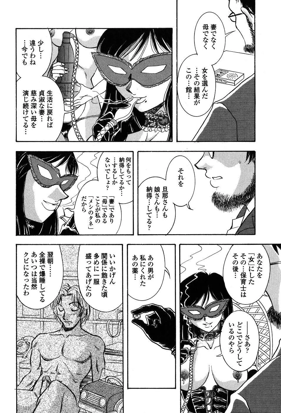 聖隷 Page.119