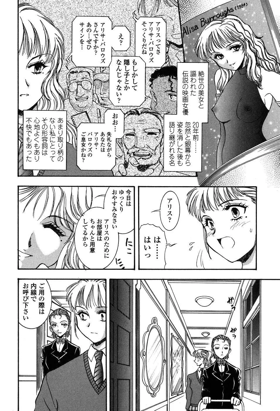 聖隷 Page.157