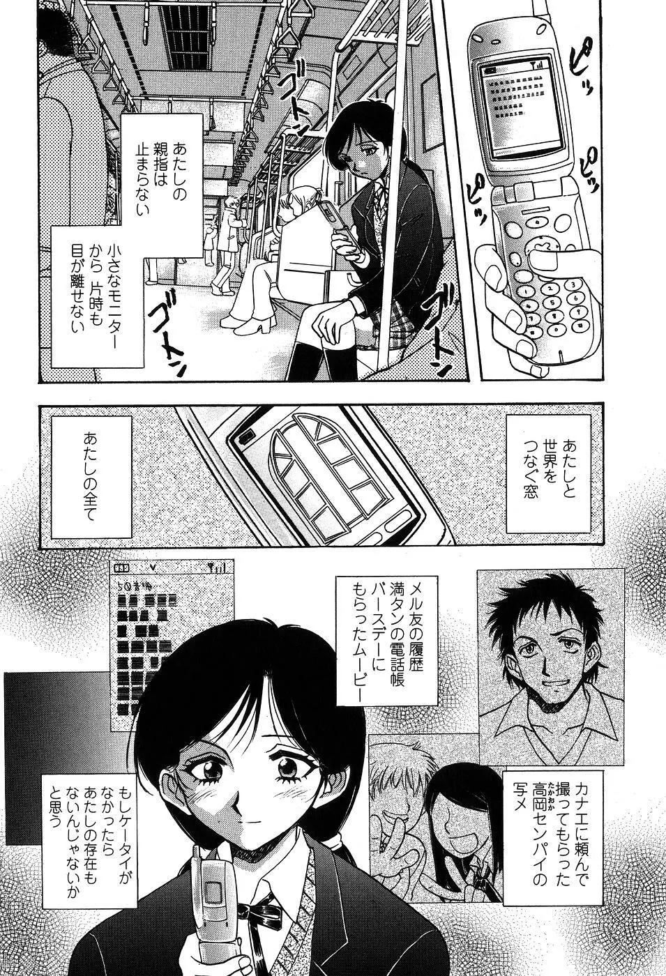 聖隷 Page.25