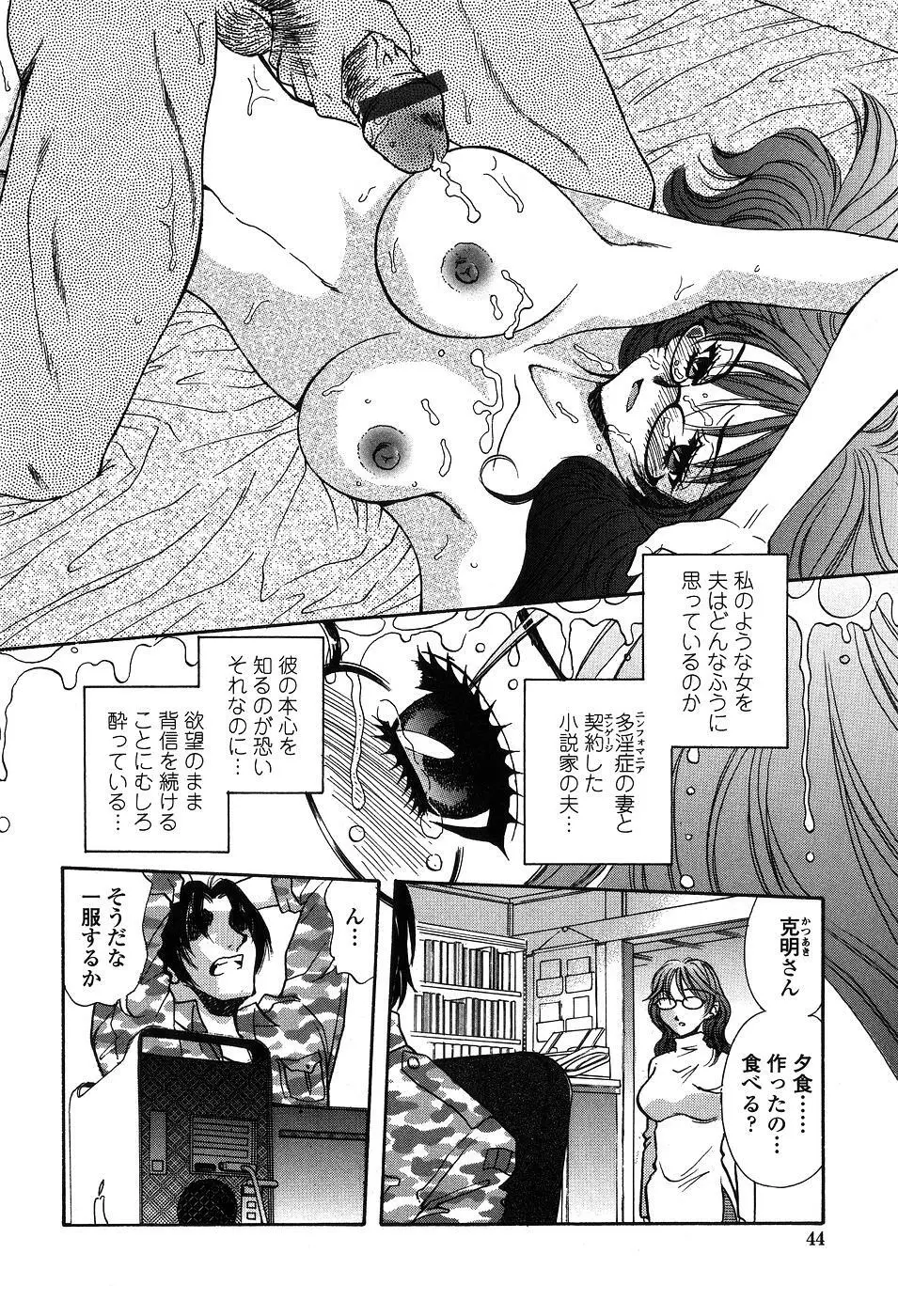 聖隷 Page.45