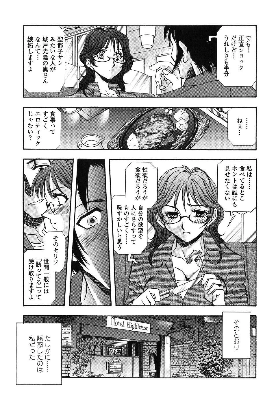 聖隷 Page.48