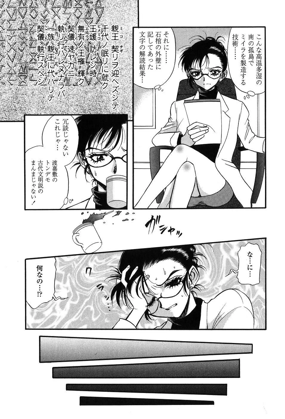 聖隷 Page.62