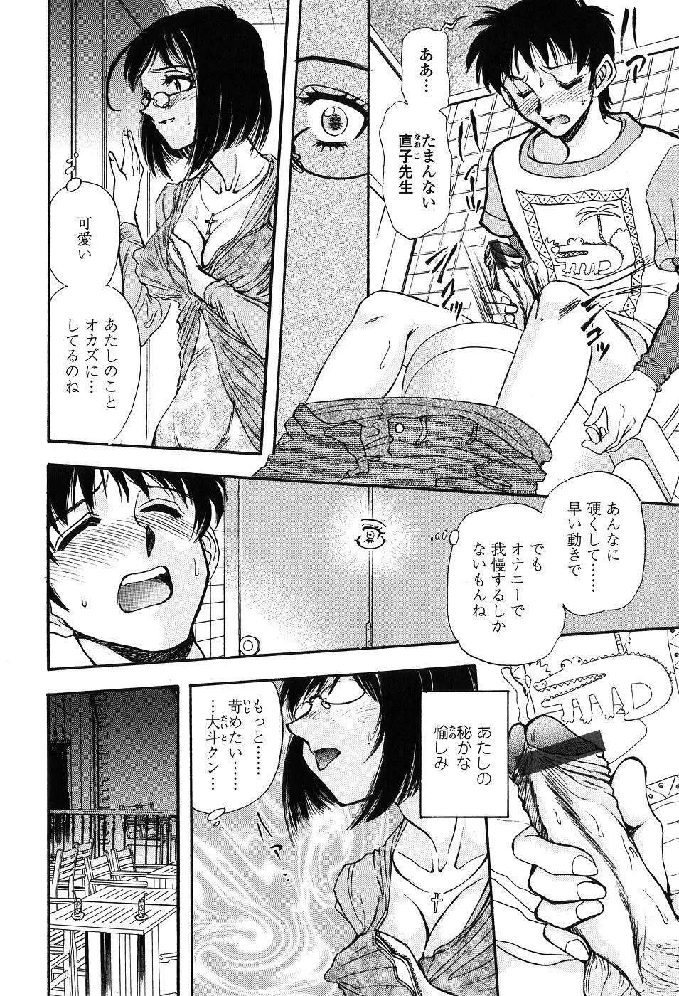 聖隷 Page.77