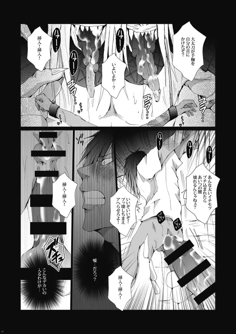 痙攣 Page.12