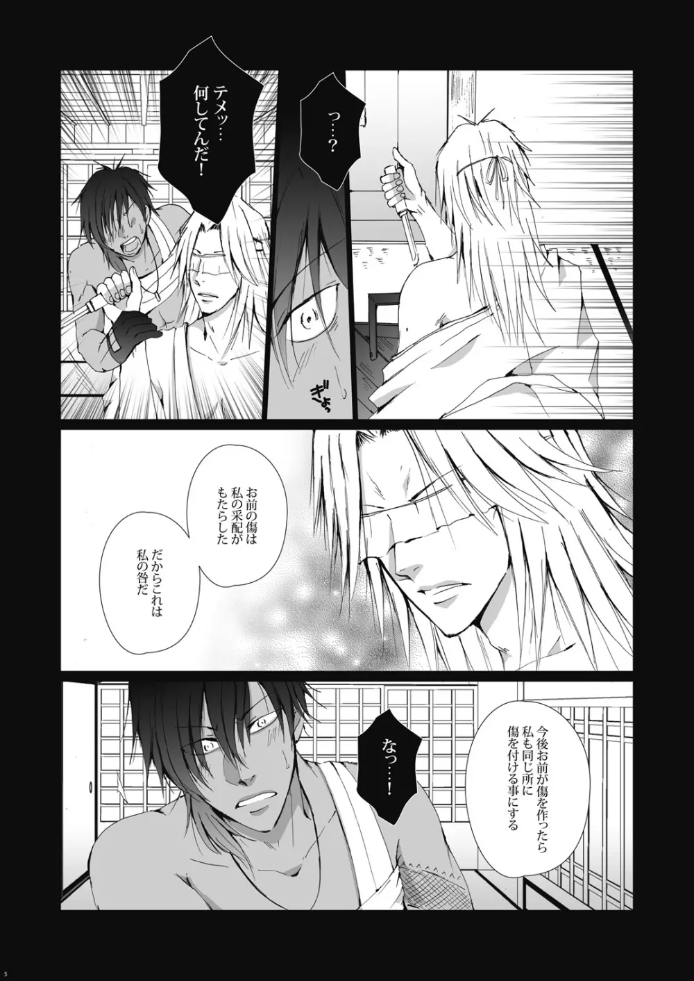 痙攣 Page.6