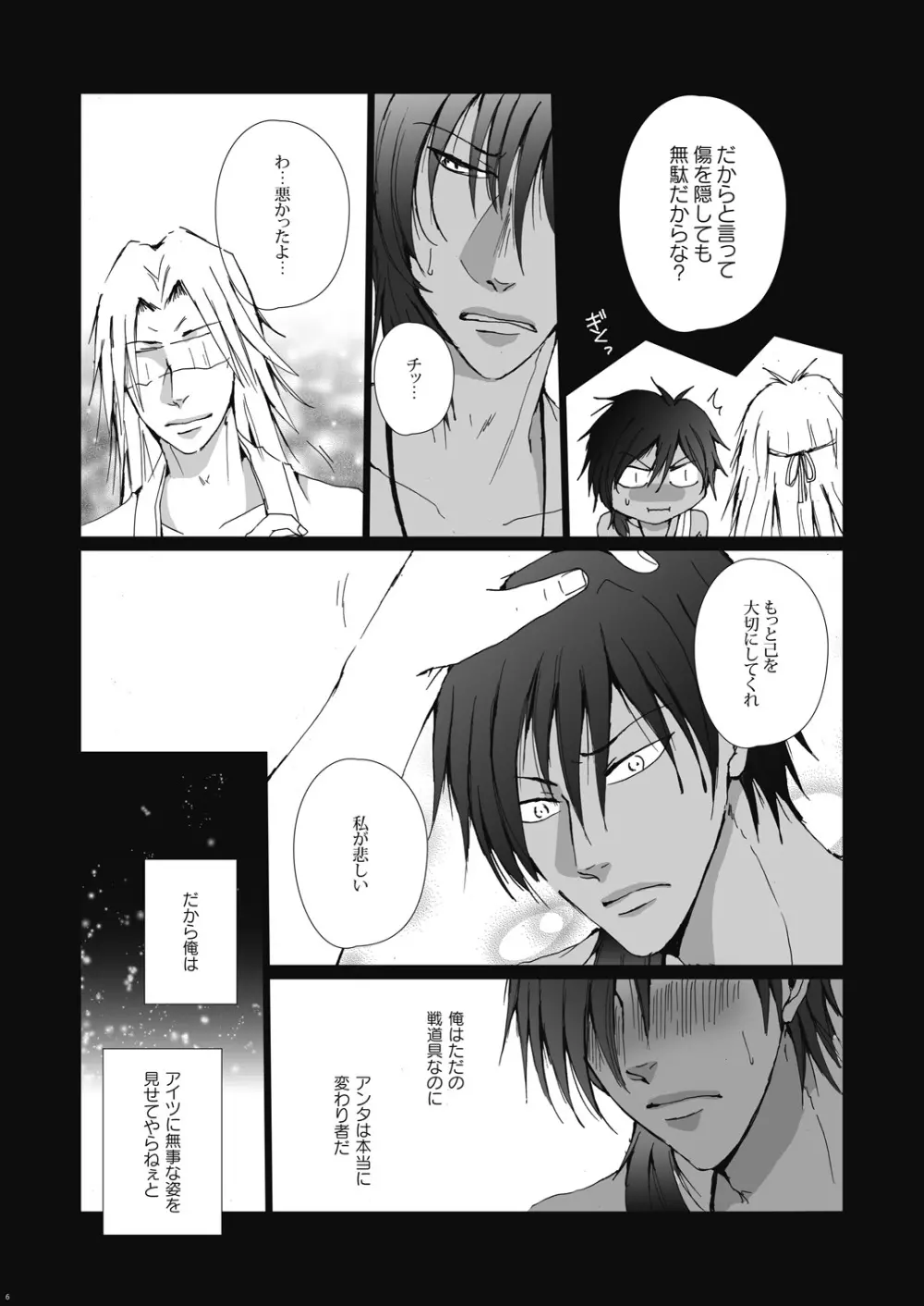 痙攣 Page.7