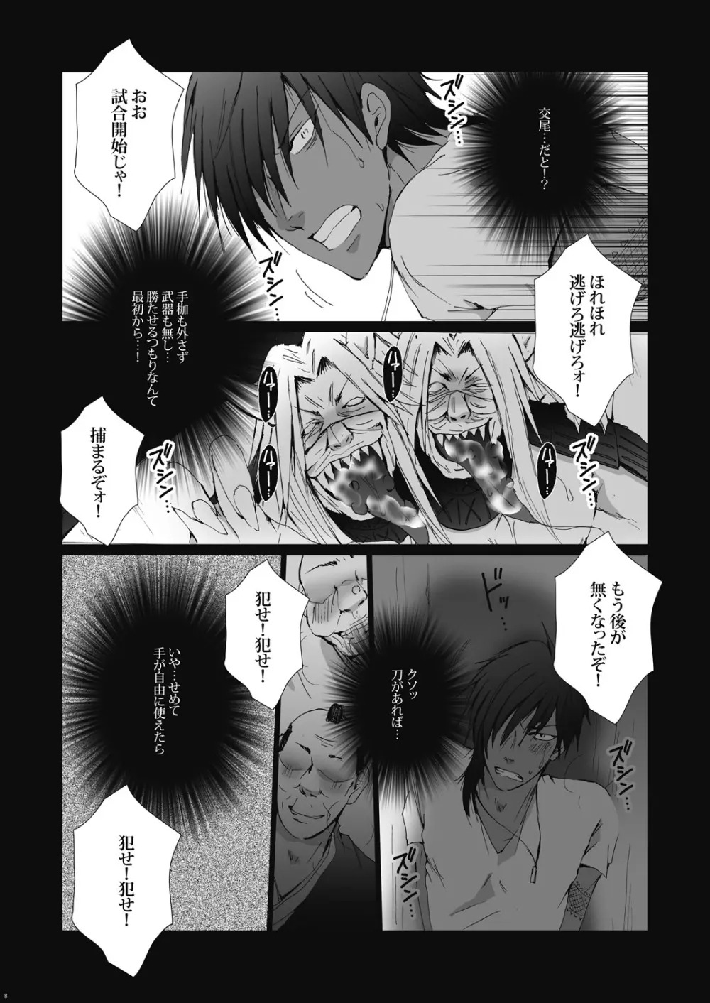 痙攣 Page.9