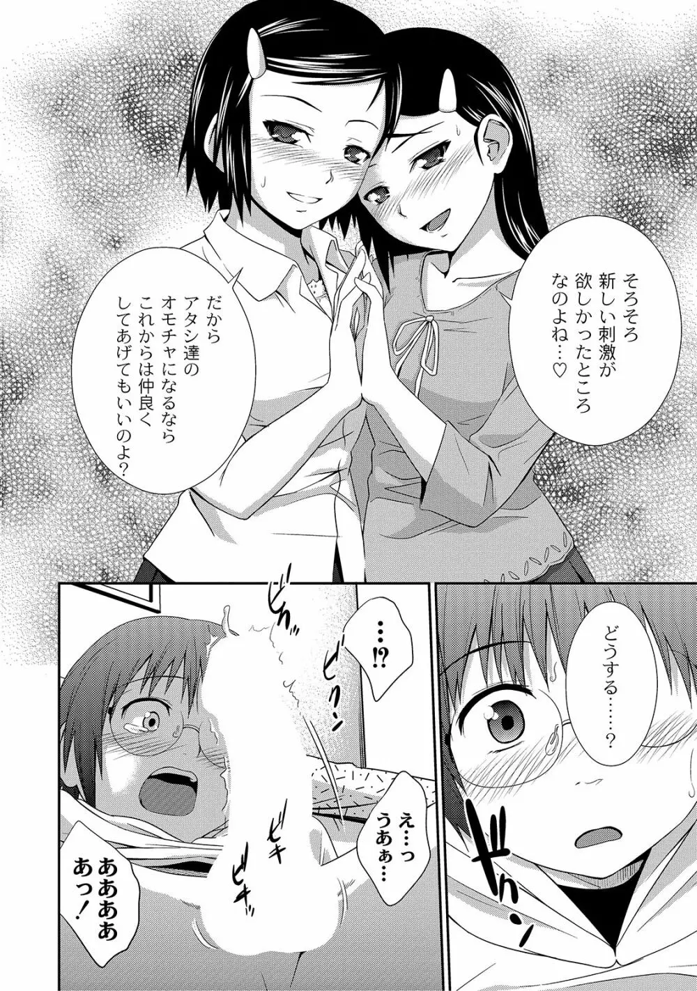 アネ♥LOVER Page.150