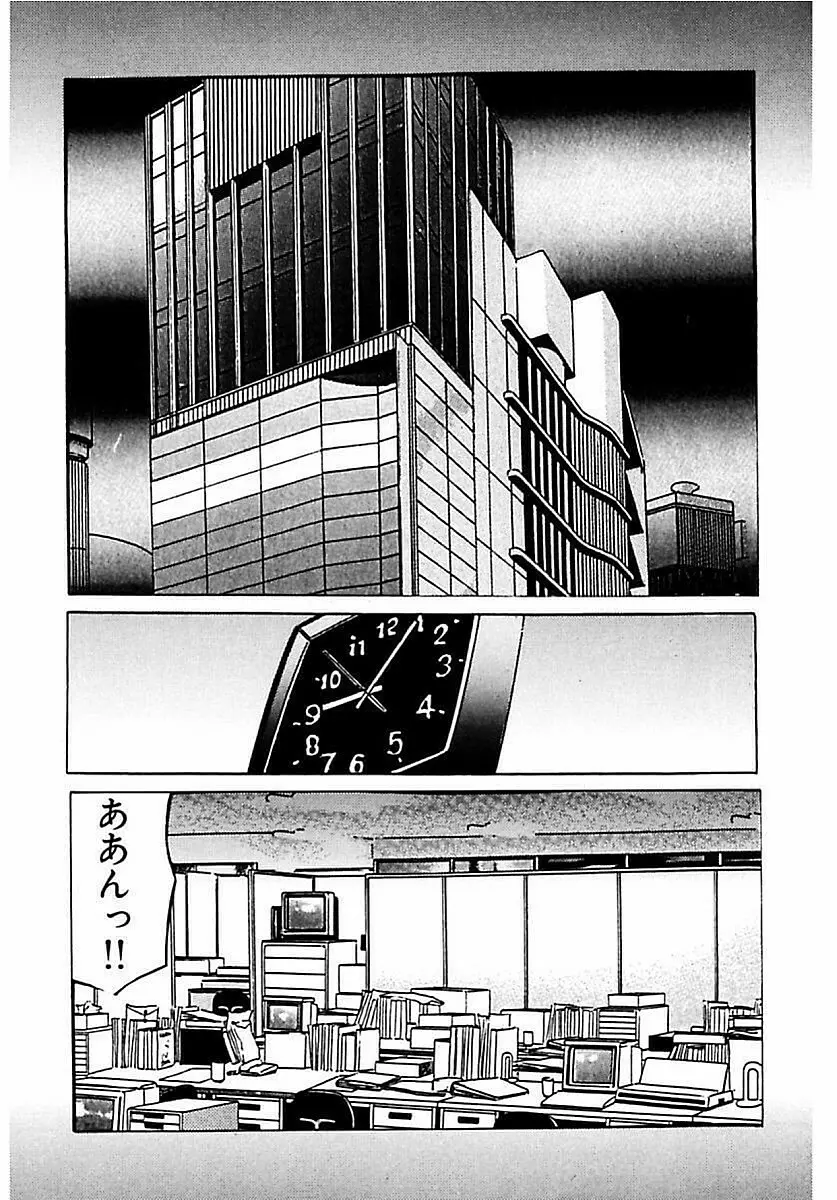 人妻狙われた媚肉 Page.101