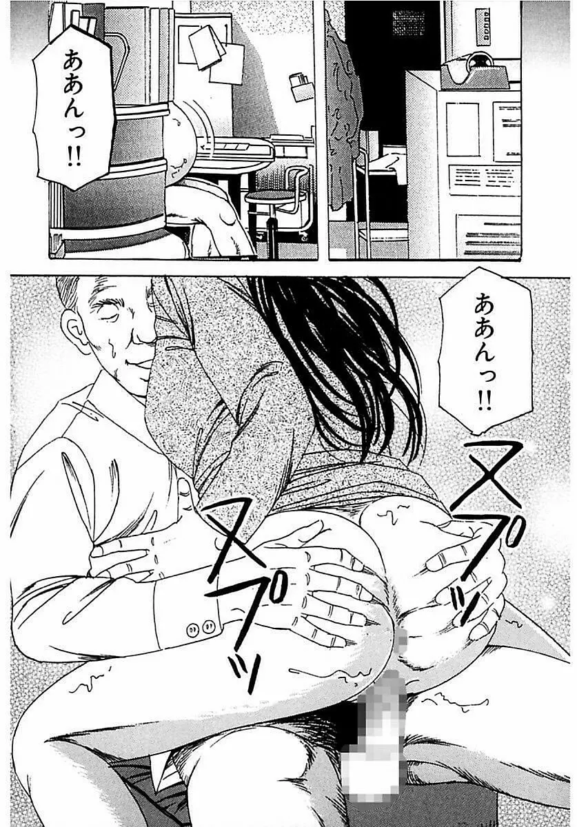 人妻狙われた媚肉 Page.102