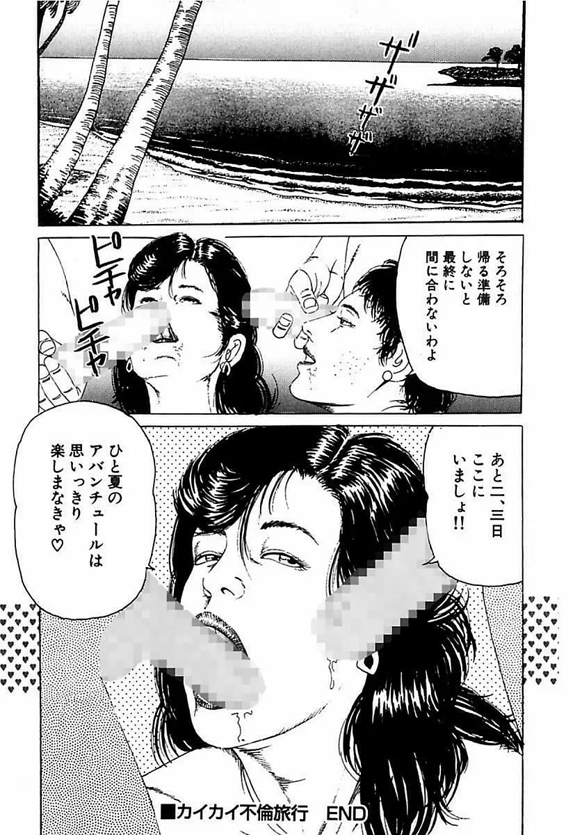 人妻狙われた媚肉 Page.162