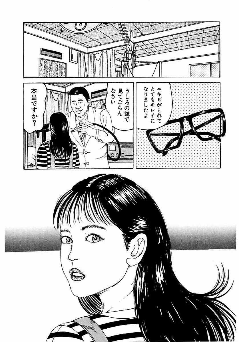 人妻狙われた媚肉 Page.170