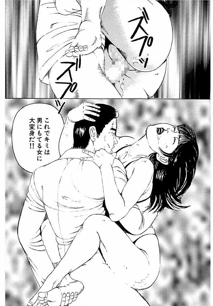 人妻狙われた媚肉 Page.192